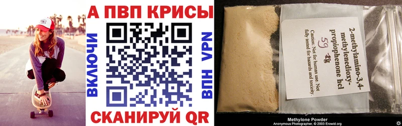 A PVP крисы CK Высоковск