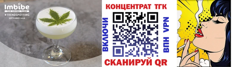 Еда ТГК конопля  Высоковск 