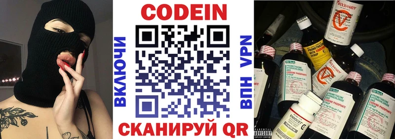 MEGA   Высоковск  Codein Purple Drank 