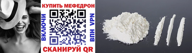 Мефедрон VHQ  Высоковск 